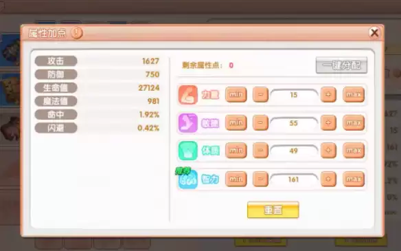 圣职者技能展示