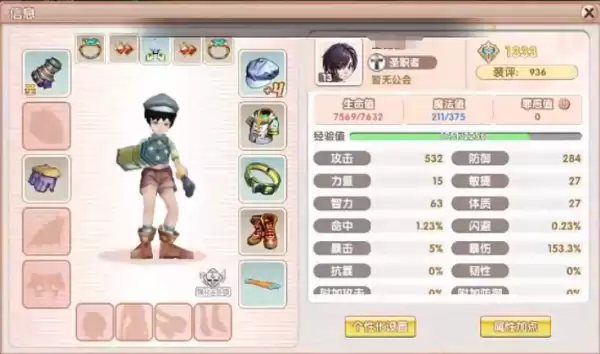 圣职者战斗场景