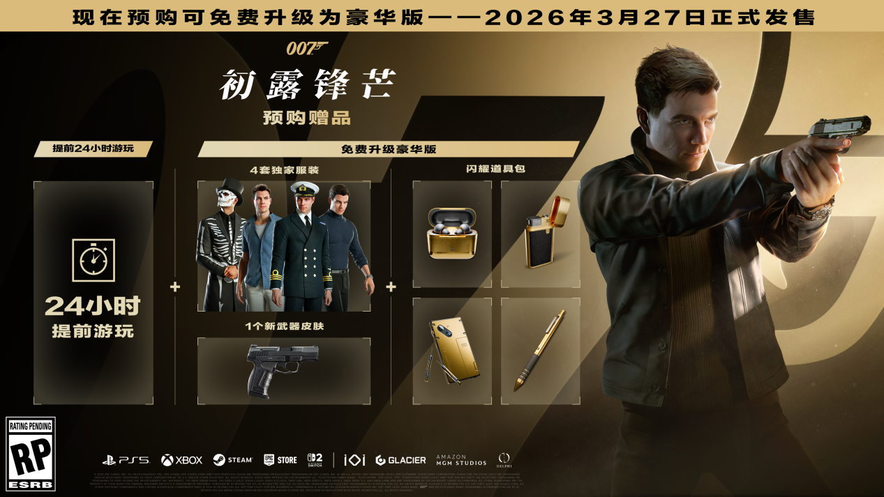 游戏发售信息