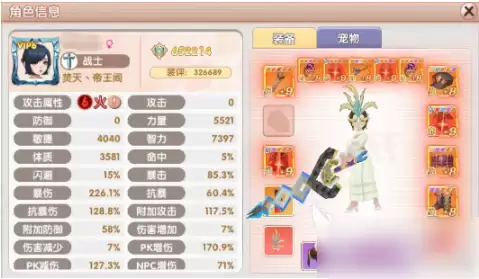 战士加点示意图