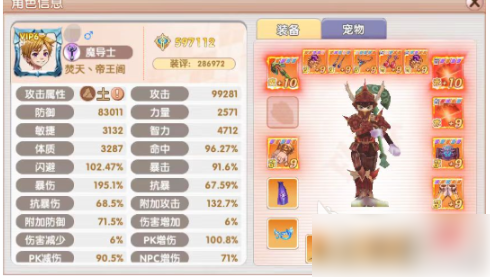 魔导士技能展示