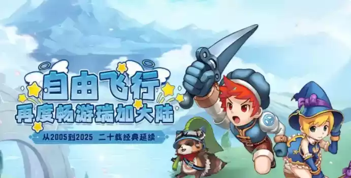 飞飞重逢手游界面