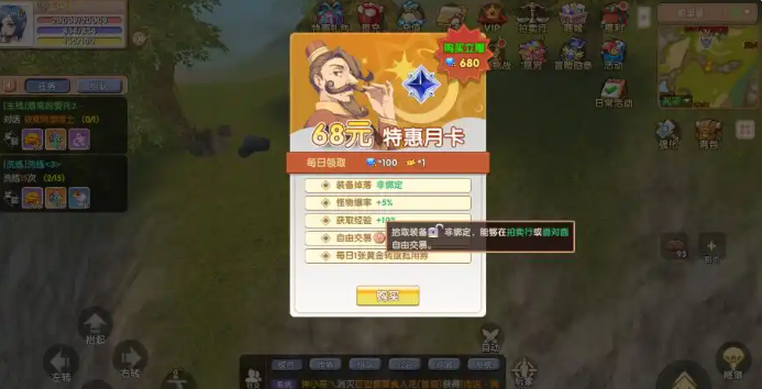 月卡开通界面