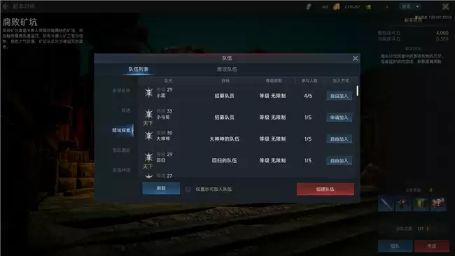 公会战实况截图