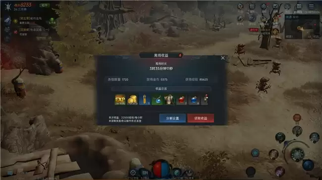 游戏任务系统界面