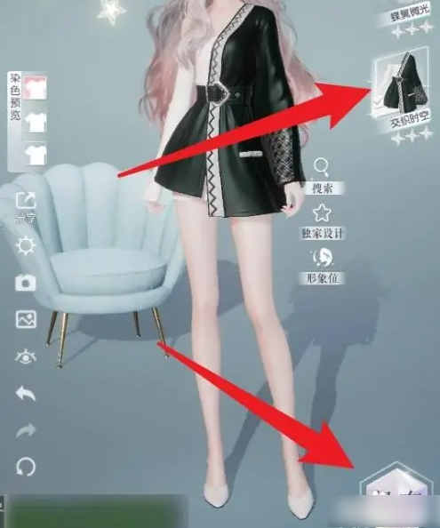 保存新服装