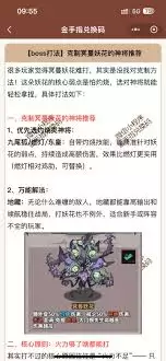 冥蔓妖花战斗场景