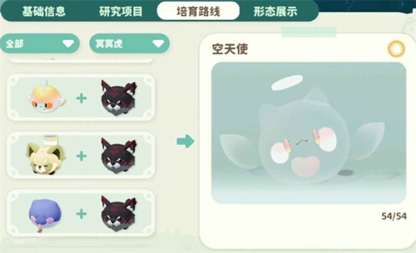空天使示意图