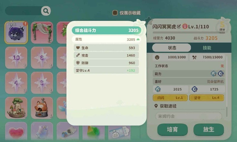 培育过程图解