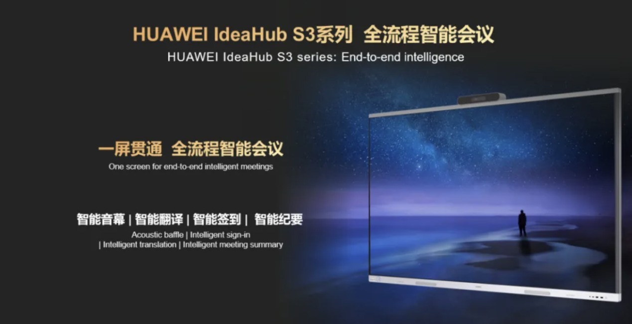 破解中小企业智能办公痛点？华为坤灵一来就