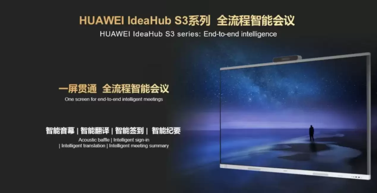 破解中小企业智能办公痛点？华为坤灵一来就