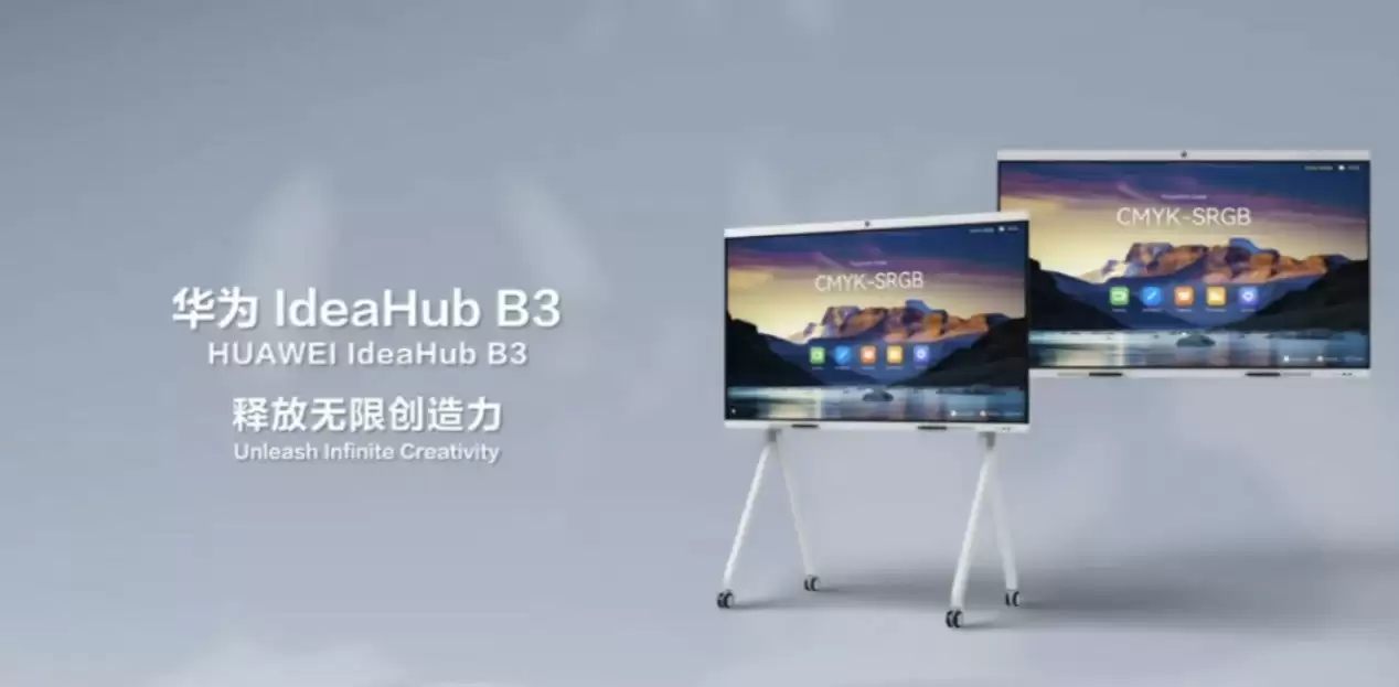 破解中小企业智能办公痛点？华为坤灵一来就