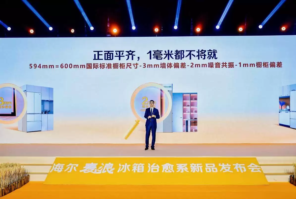 冰箱尺寸解析图