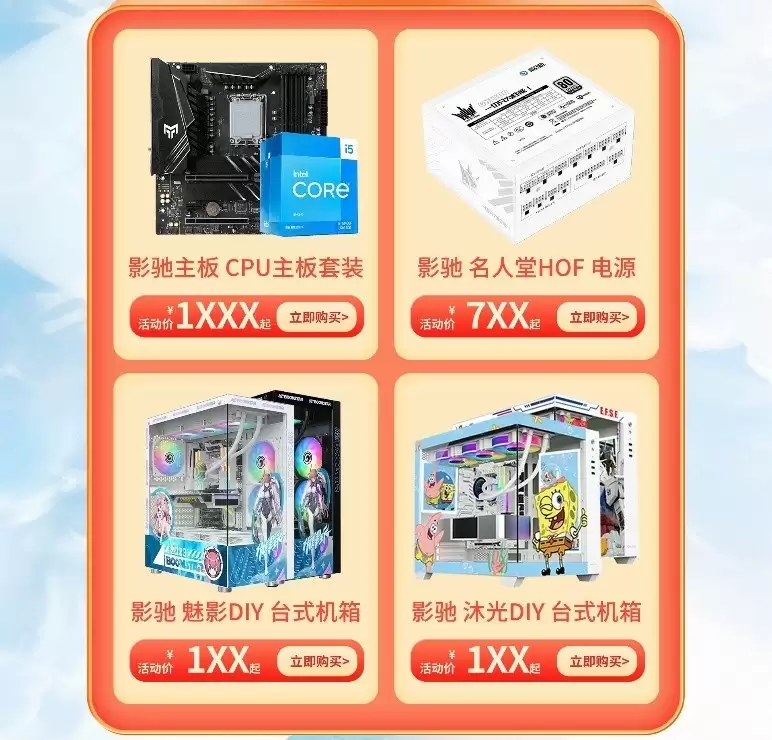 影驰50系显卡国庆狂欢购！优惠限时开启！