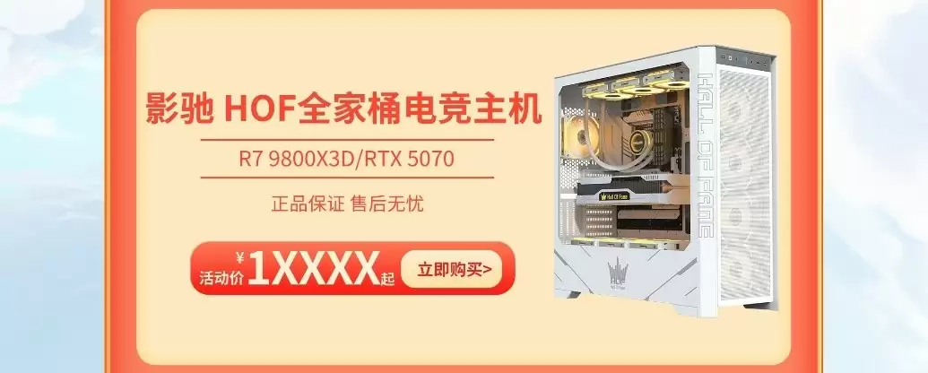 影驰50系显卡国庆狂欢购！优惠限时开启！