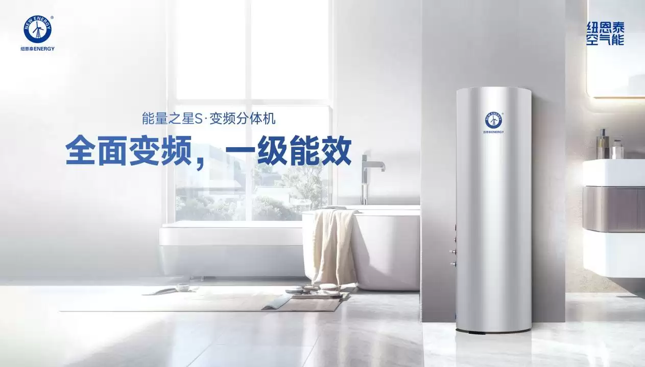 金九银十怎么选热水器？为什么说纽恩泰空气能热水器值得推荐？