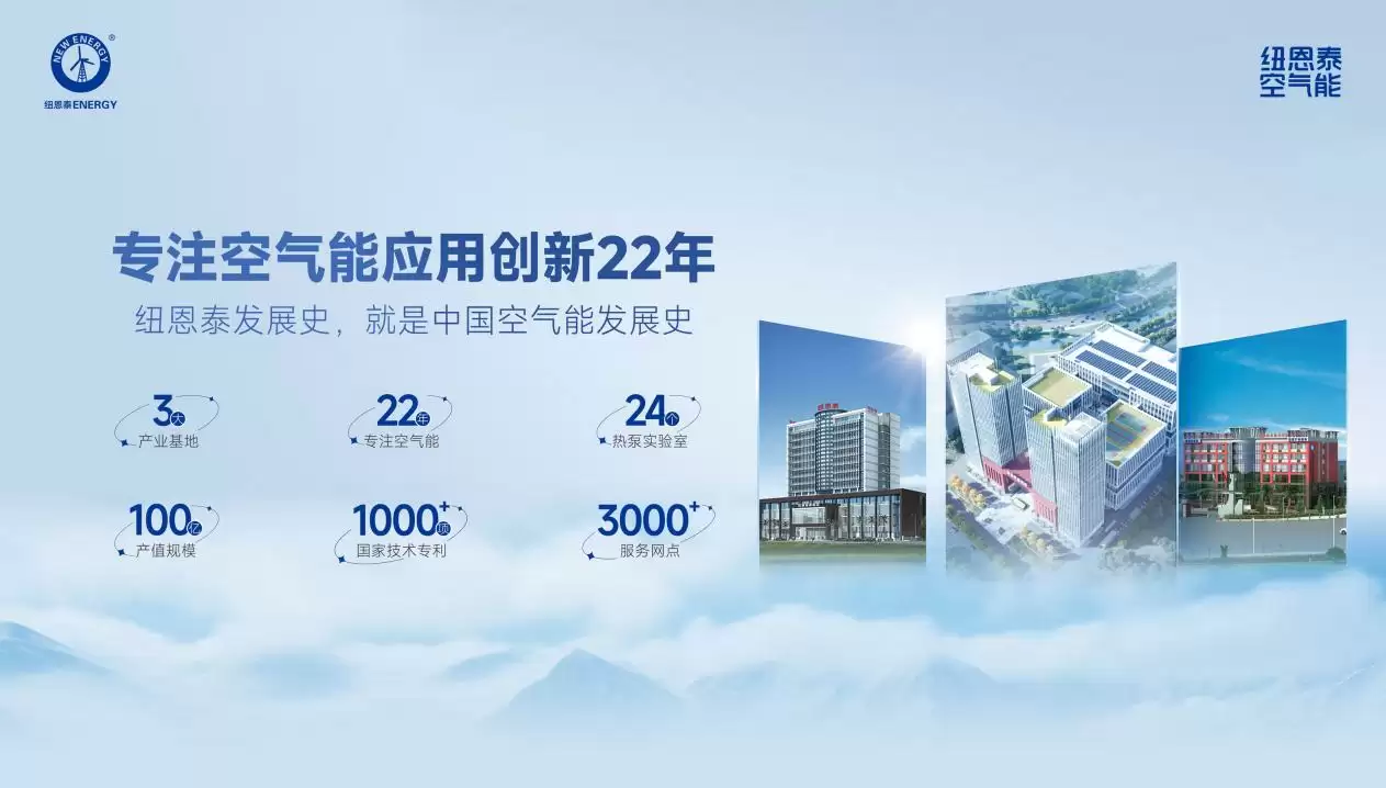 金九银十怎么选热水器？为什么说纽恩泰空气能热水器值得推荐？