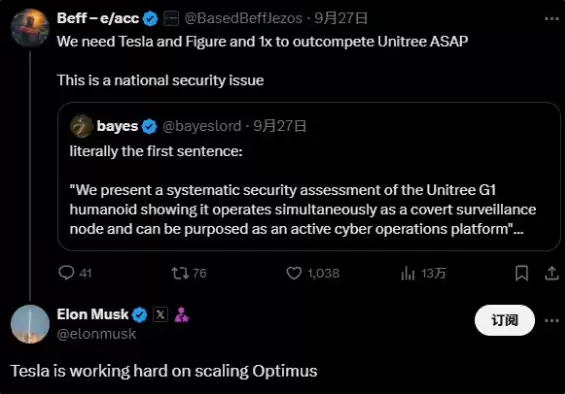 马斯克：特斯拉正推进“擎天柱”人形机器人规模化生产