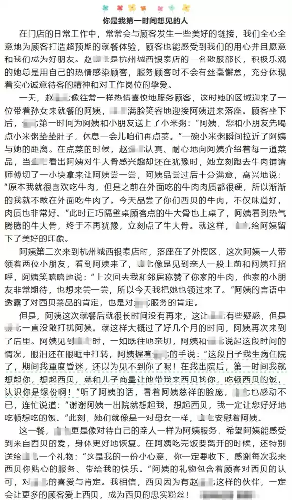 比一碗汤换北京一套房更离谱!西贝温情文又被吐槽