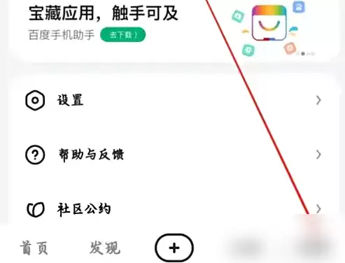 进入个人中心功能页