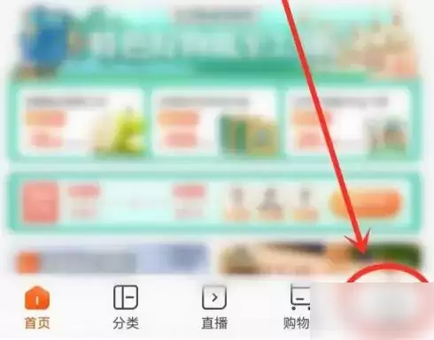 东方甄选个人中心界面