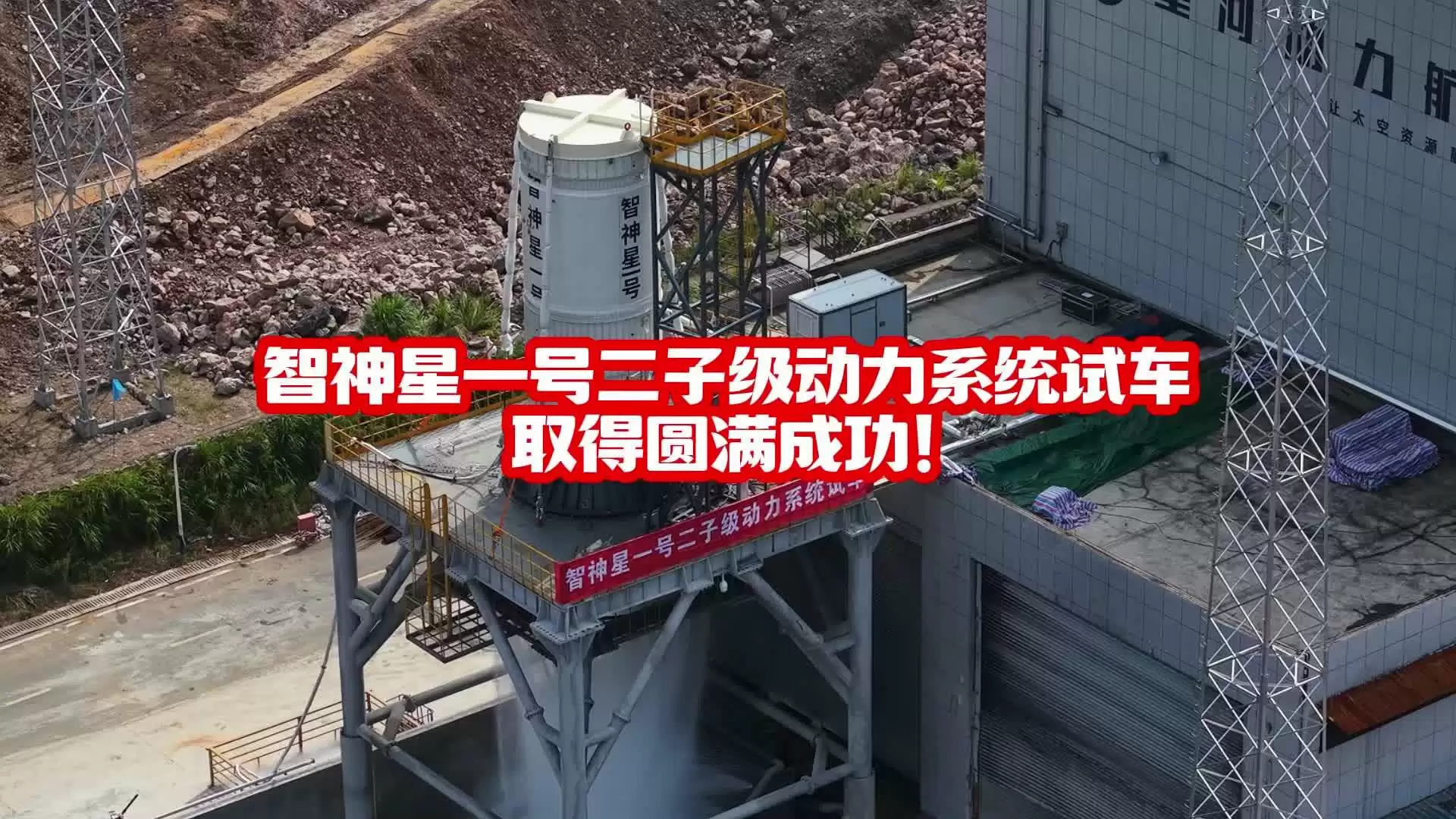 星河动力完成24亿元D轮融资