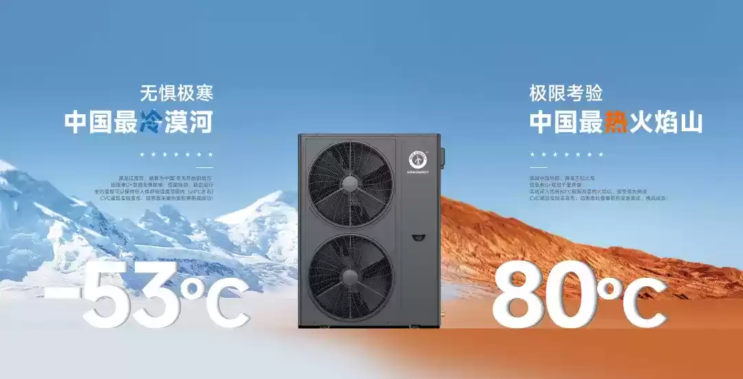 金秋焕新家!要买空气能,先看纽恩泰,省电耐用更长效