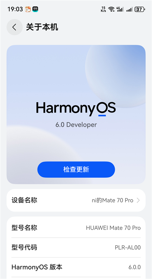 华为余承东：鸿蒙5终端设备已突破2000万！