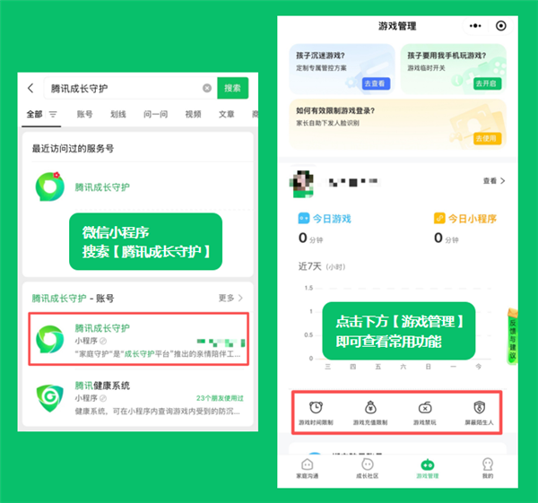 初中生偷转37万元充值游戏
