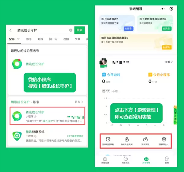 初中生偷转37万元充值游戏