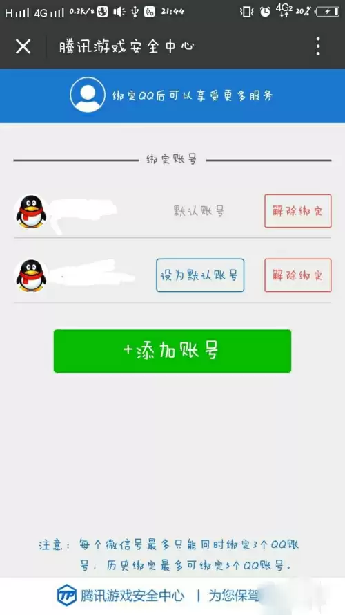 lol封号了怎么解除