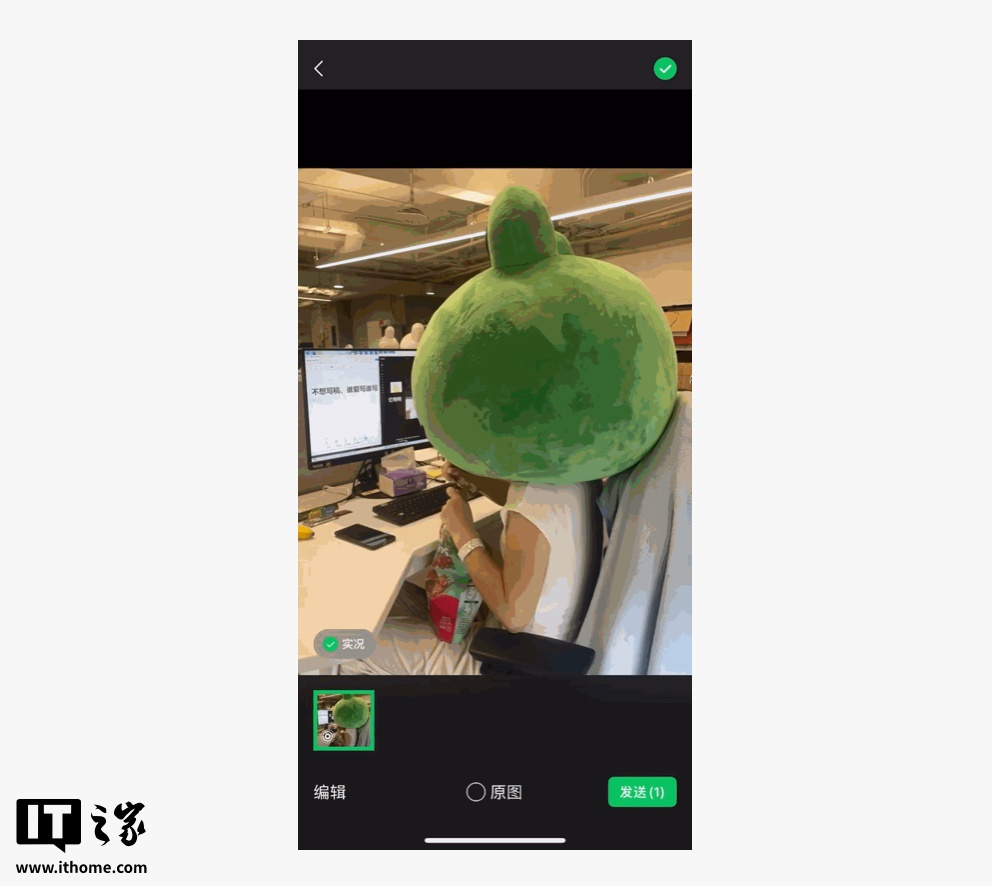 微信 iOS 版更新：支持发送实况图，误删消息5秒可撤回