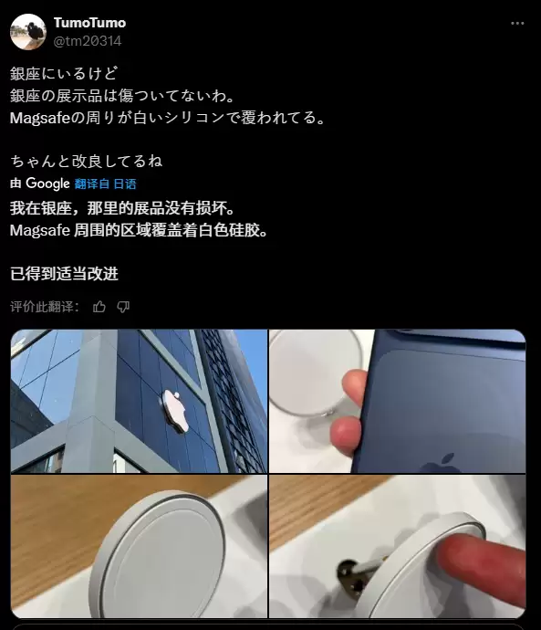 苹果零售店采取措施，解决