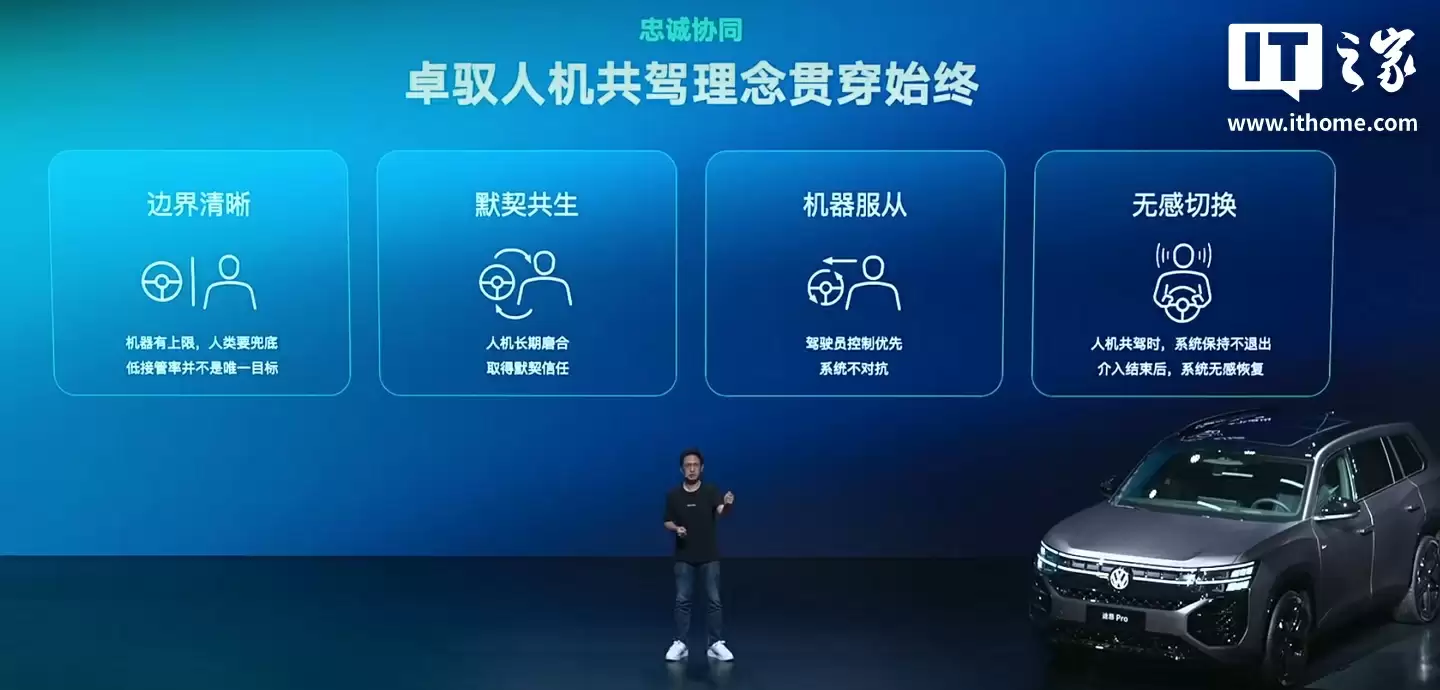 智能驾驶功能展示