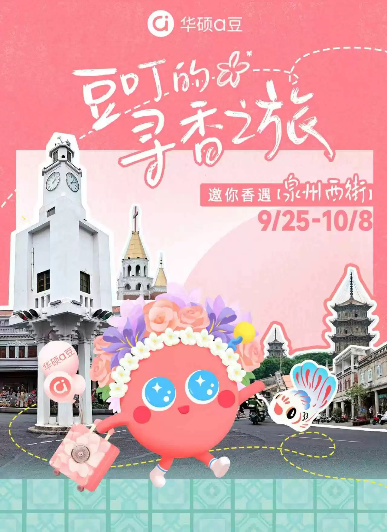 对话非遗簪花传承人，华硕