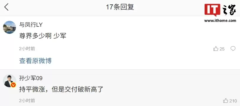 尊界车型交付情况