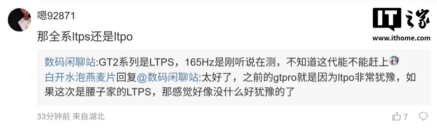 消息称荣耀某新机正测试