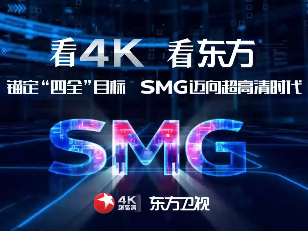 东方卫视、江苏卫视、浙江卫视、山东卫视、湖南卫视、四川卫视