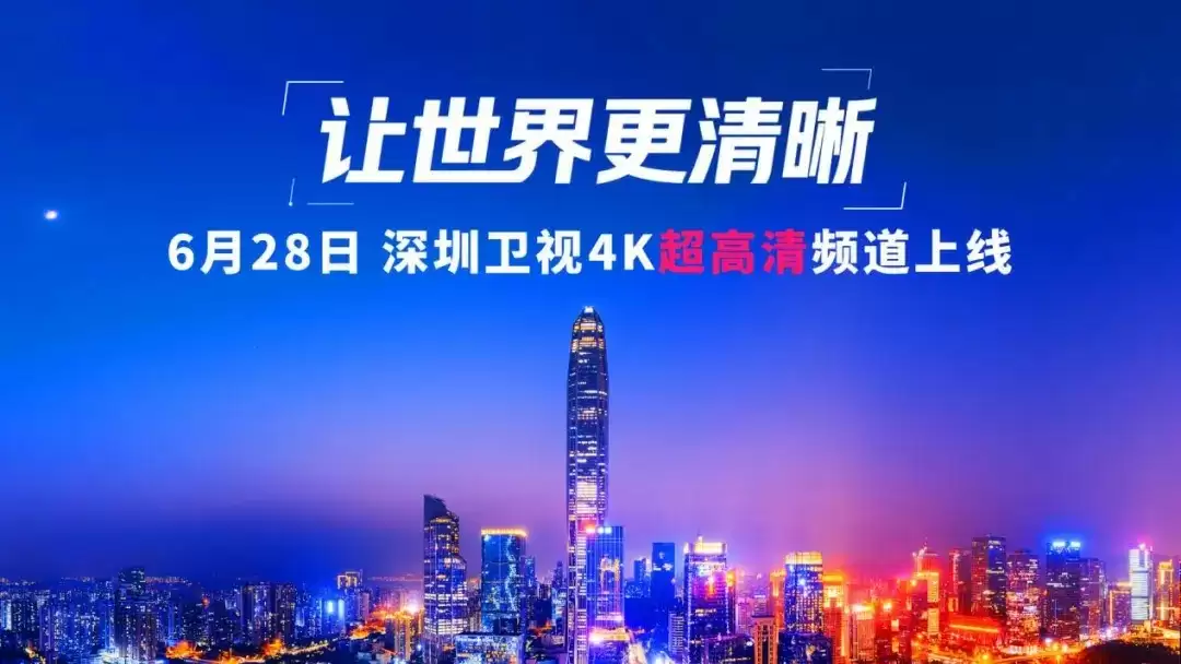 东方卫视、江苏卫视、浙江卫视、山东卫视、湖南卫视、四川卫视