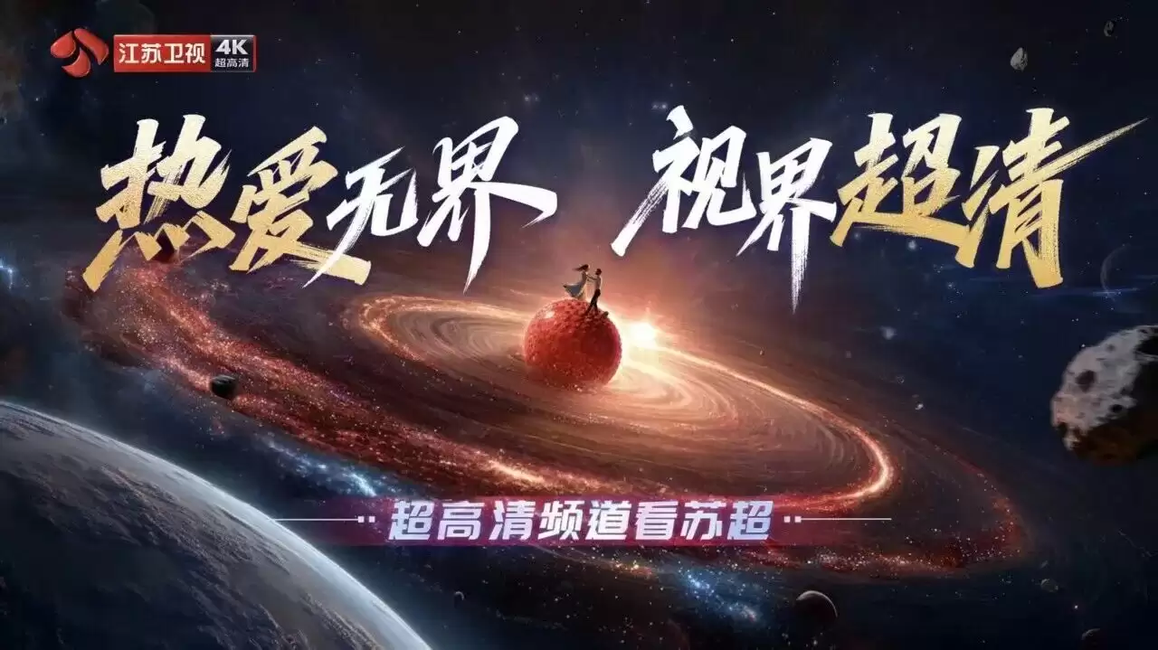 东方卫视、江苏卫视、浙江卫视、山东卫视、湖南卫视、四川卫视