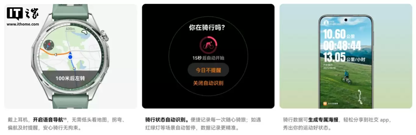 华为最长续航智能手表 WATCH GT 6 系列首销：玄玑感知系统、星闪车钥匙，1488 元起