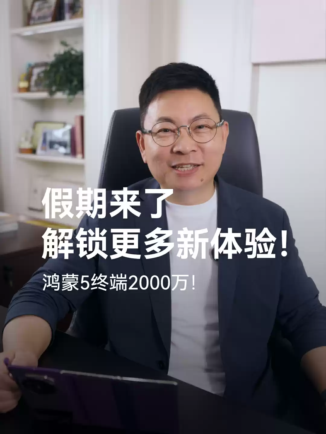 华为余承东：鸿蒙