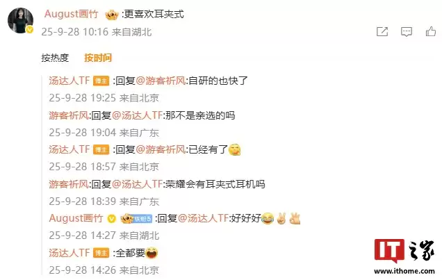 荣耀自研耳夹式耳机将至