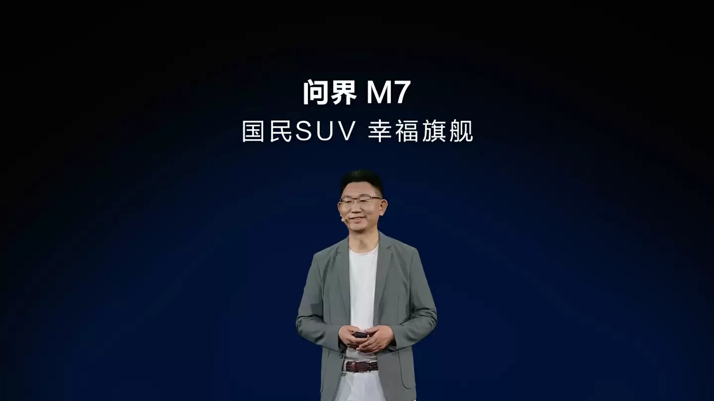 华为余承东:问界