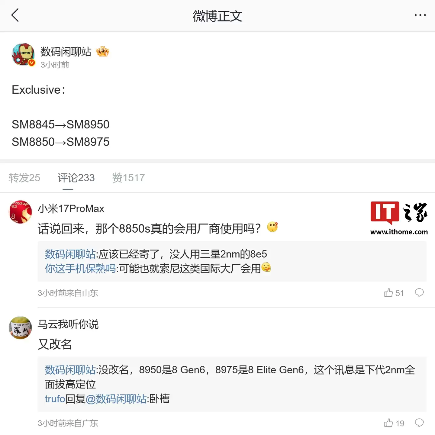 消息称高通全面拔高下代移动芯片定位,此外