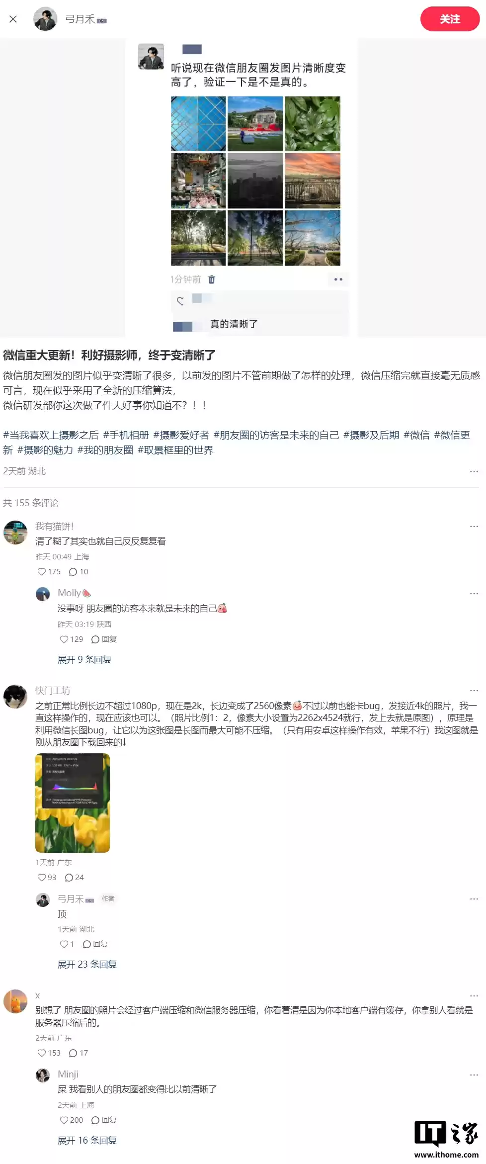腾讯客服回应朋友圈照片变清晰:近期在界面显示方面进行了多项优化