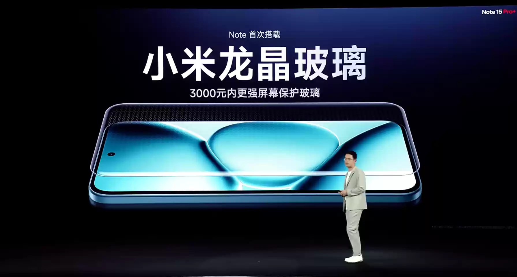 Redmi Note 15 Pro+防护性能