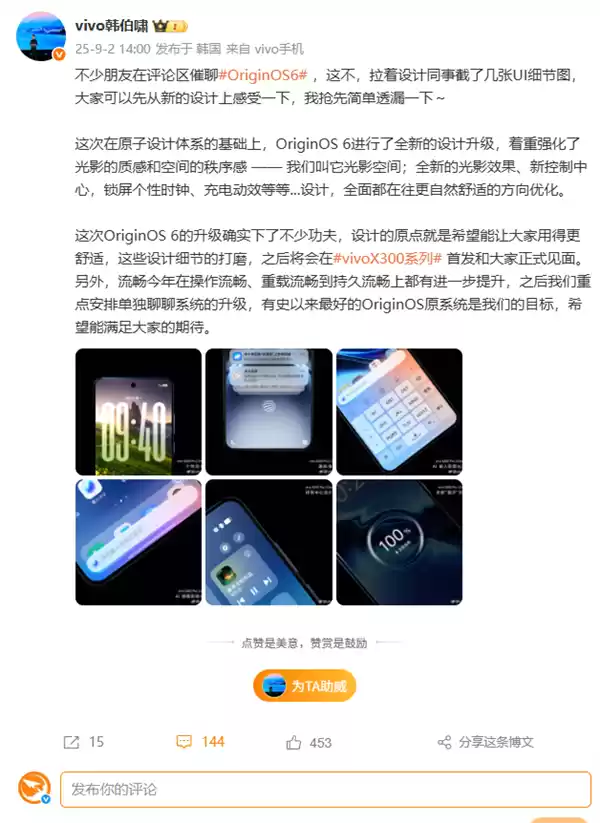 OriginOS 6系统界面