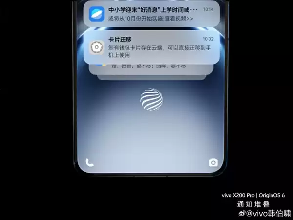 OriginOS 6锁屏界面