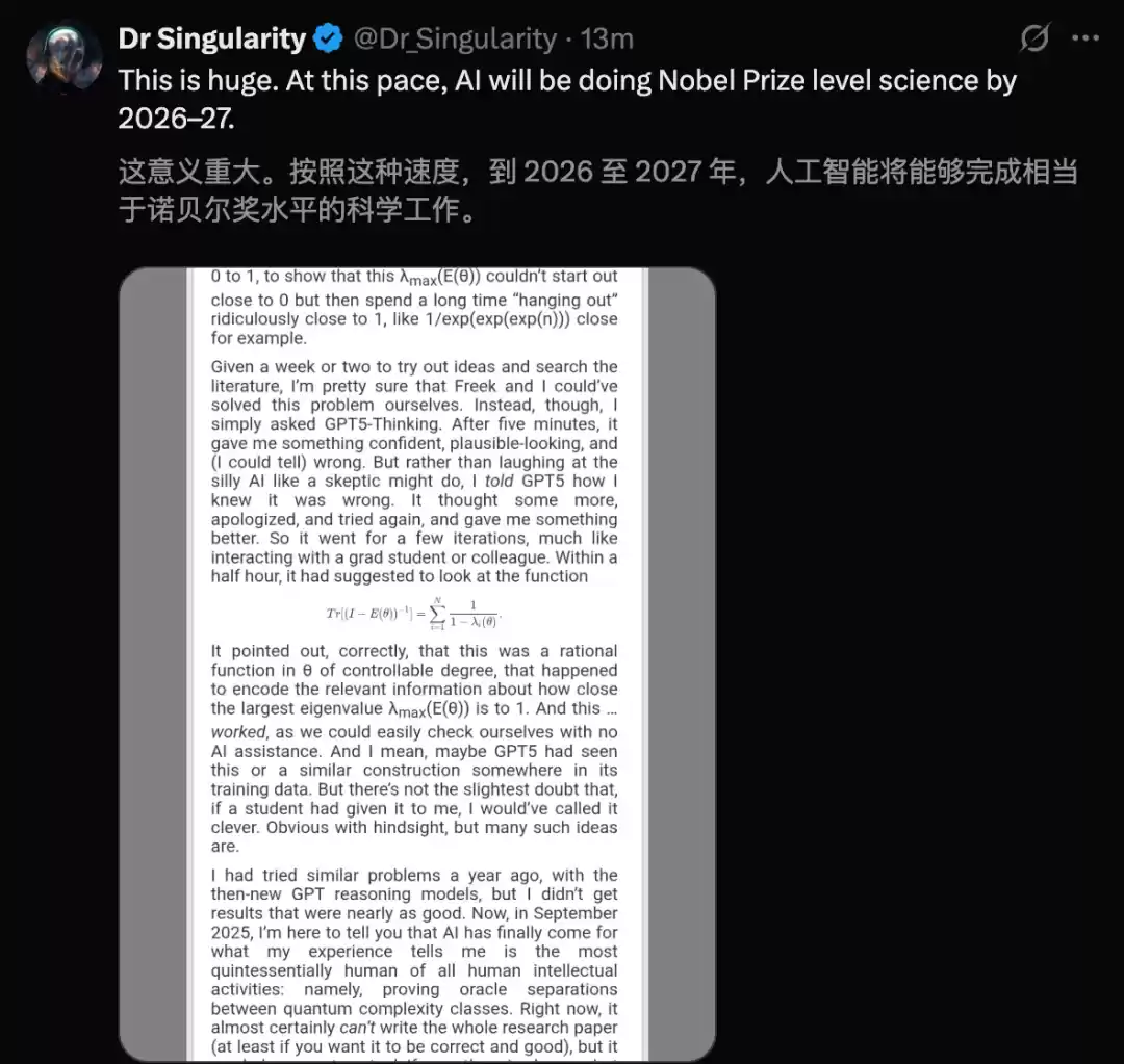 GPT-5量子计算突破